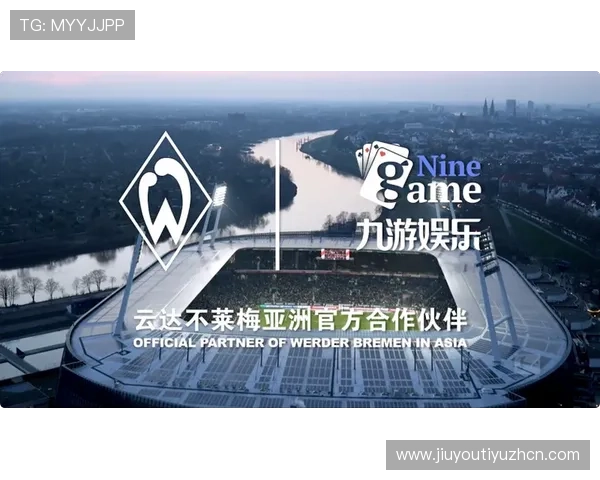 九游入口不莱梅玩家交流社区汇聚众多高手经验助你游戏水平飞跃