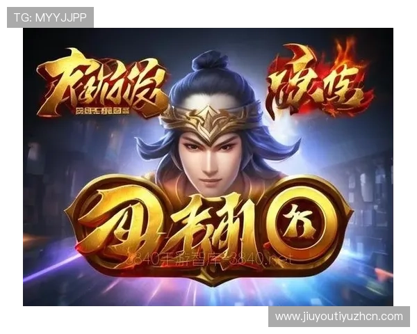 九游娱乐网址娱乐平台不断创新,推出丰富的游戏类型满足不同玩家偏好