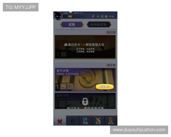 九游游戏中心官网登录入口优化升级，提升登录速度与用户体验