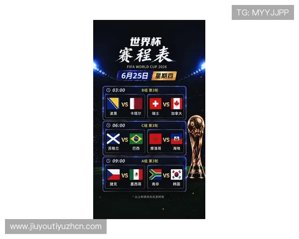 世界杯巴西对苏格兰比赛转播时间及直播渠道最新安排一览