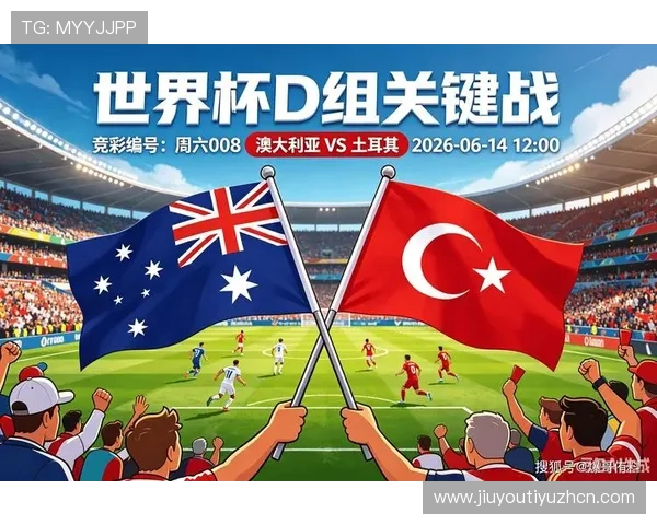 世界杯澳大利亚对阵土耳其比赛亮点全面解析与关键战术分析